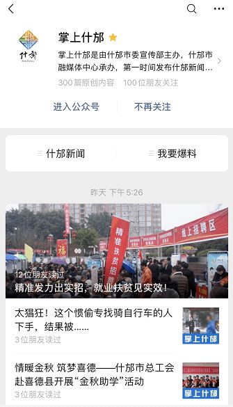 喜訊！什邡融媒體中心率先獲得互聯(lián)網(wǎng)新聞信息服務許可，新沂互聯(lián)網(wǎng)信息服務邁上新臺階